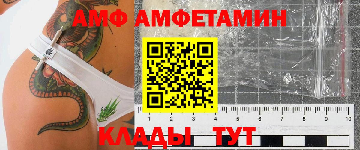 АМФЕТАМИН Розовый Сызрань