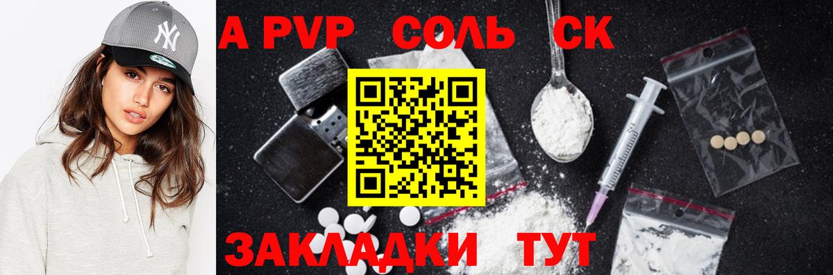 Сызрань  A-PVP VHQ  А ПВП СК КРИС  Вход с VPN 