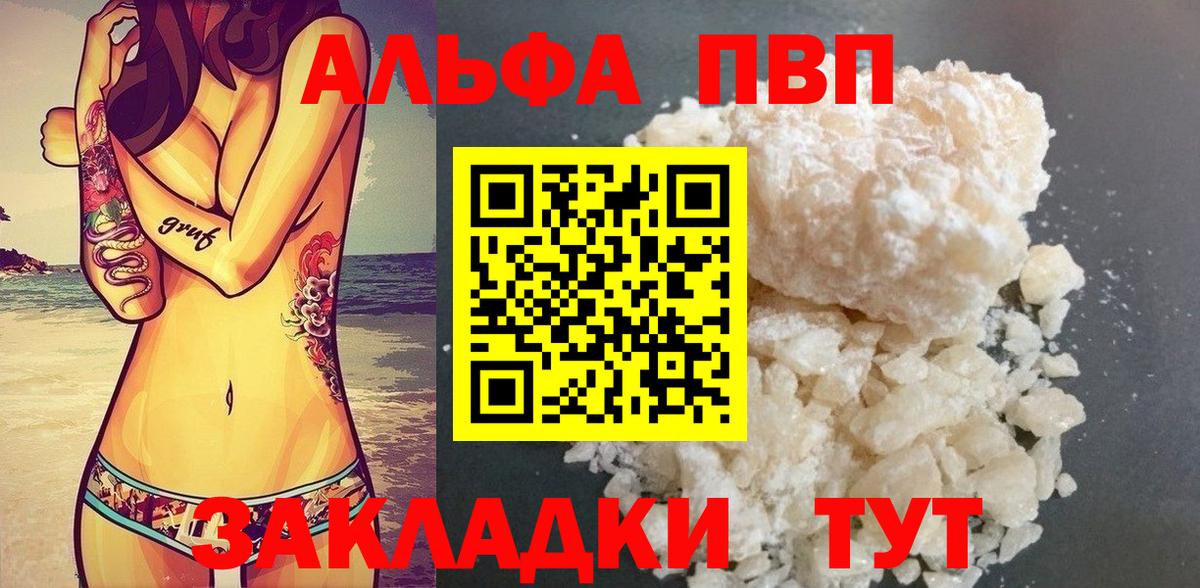 Меф мяу мяу Сызрань