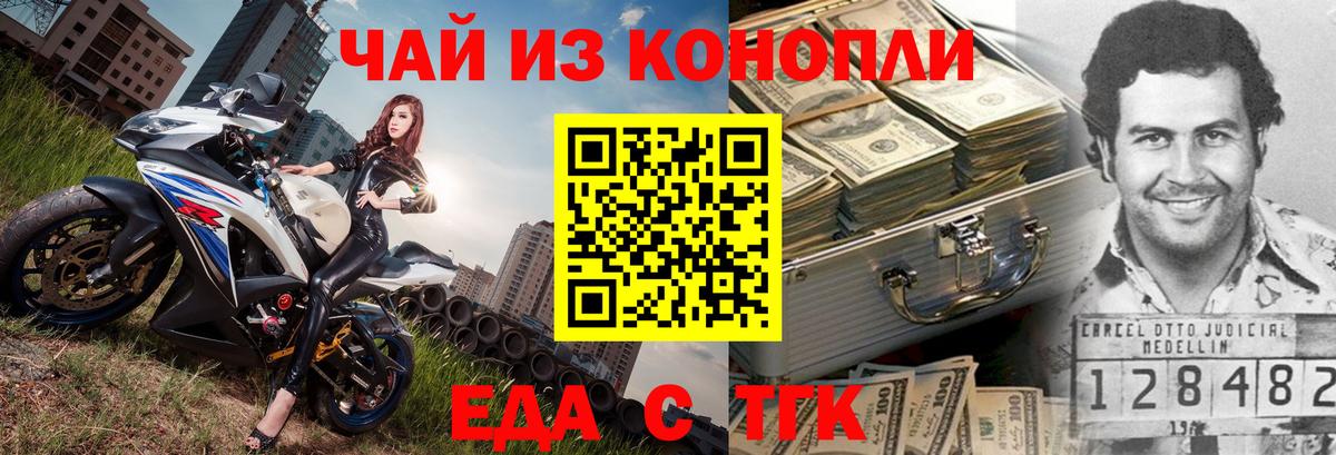 Сызрань  Cannafood конопля  Вход с VPN 
