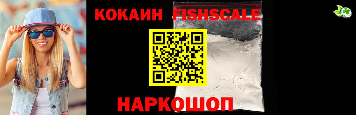 COCAIN  Кокаин Эквадор  Cocaine Боливия  Вход с VPN  Сызрань 