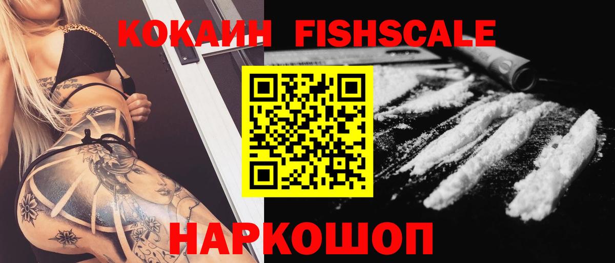 COCAIN Колумбийский Сызрань