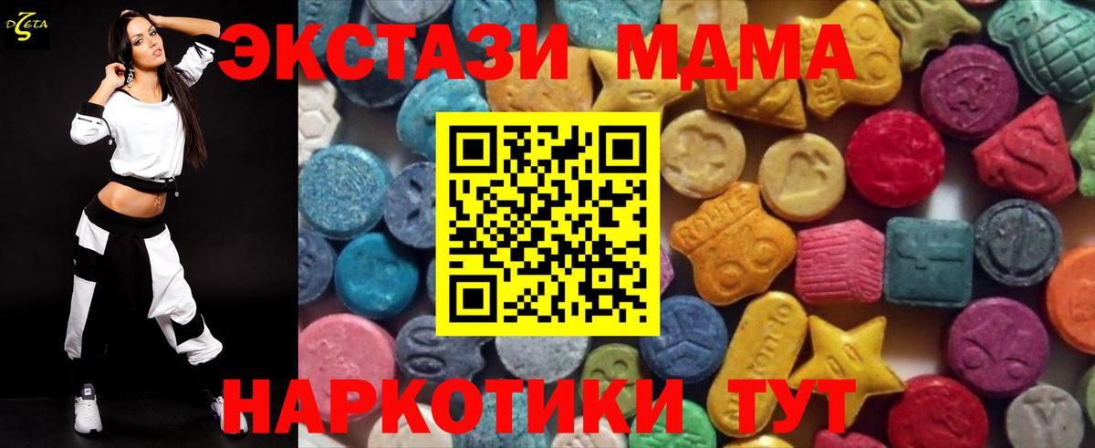 ЭКСТАЗИ диски  Вход с VPN  Экстази mix  Сызрань 