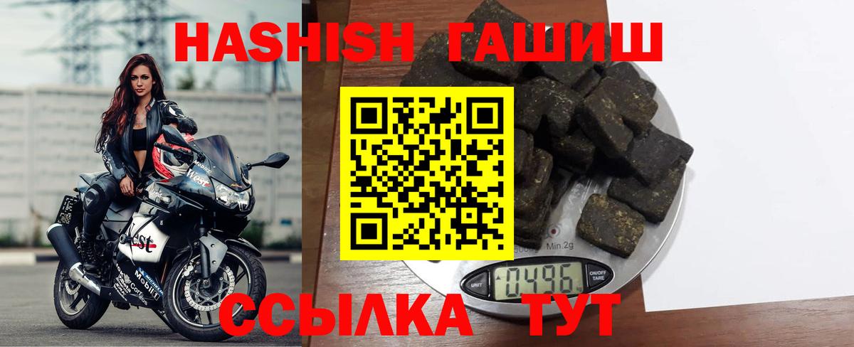 Гашиш гарик  ГАШ убойный  ГАШИШ  Вход с VPN  Сызрань 