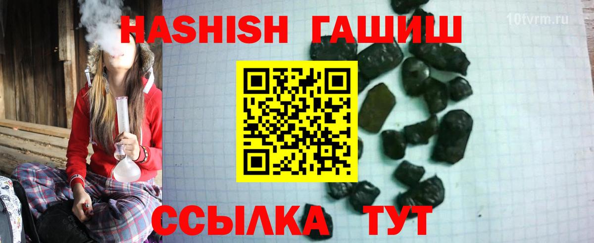ГАШИШ индика сатива Сызрань