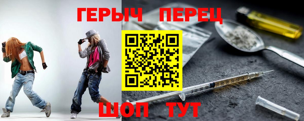 ГЕРОИН белый Сызрань