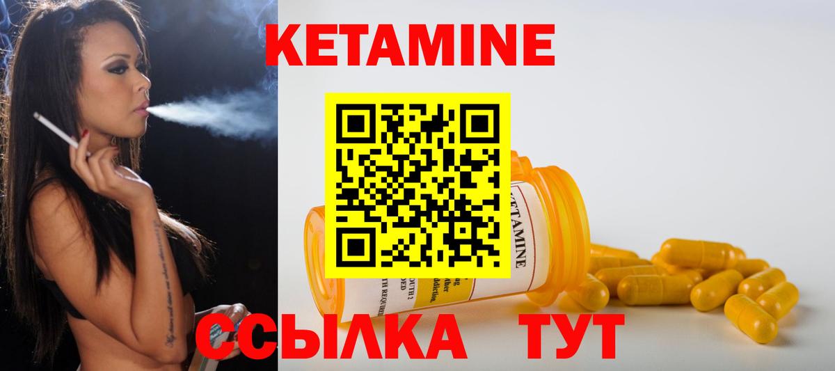Кетамин VHQ  Вход с VPN  Кетамин VHQ  Сызрань 
