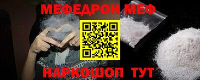 первитин Наро-Фоминск