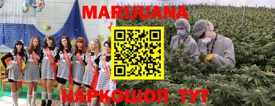 каннабис Можайск