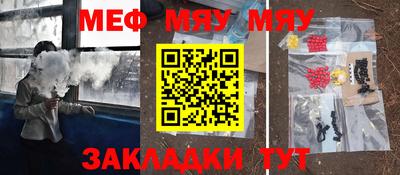 меф VHQ Нальчик