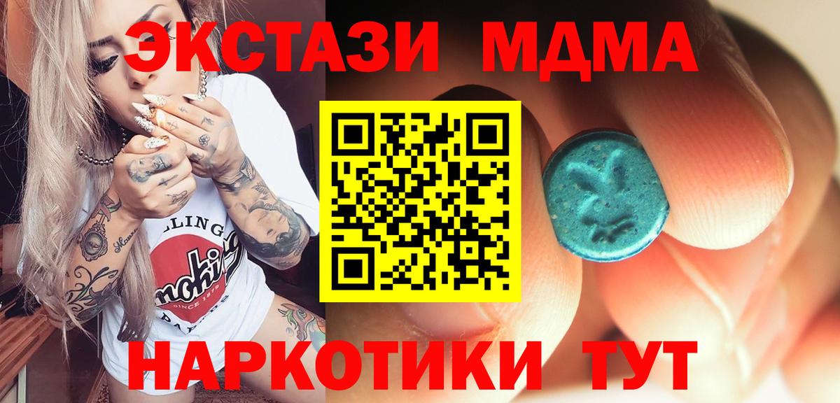 MDMA crystal Сызрань