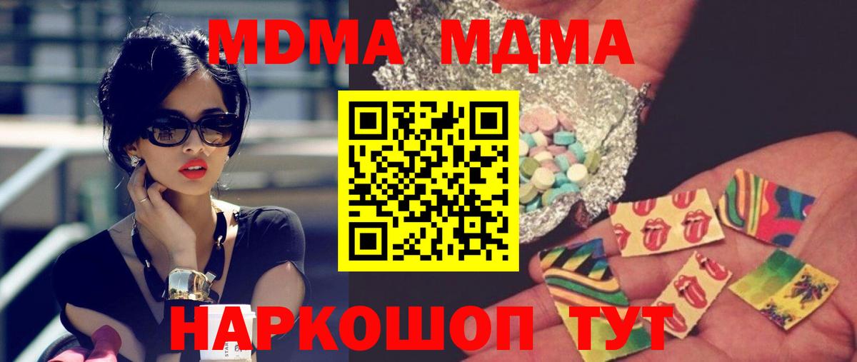 Сызрань  МДМА Molly  MDMA  Вход с VPN  МДМА crystal 