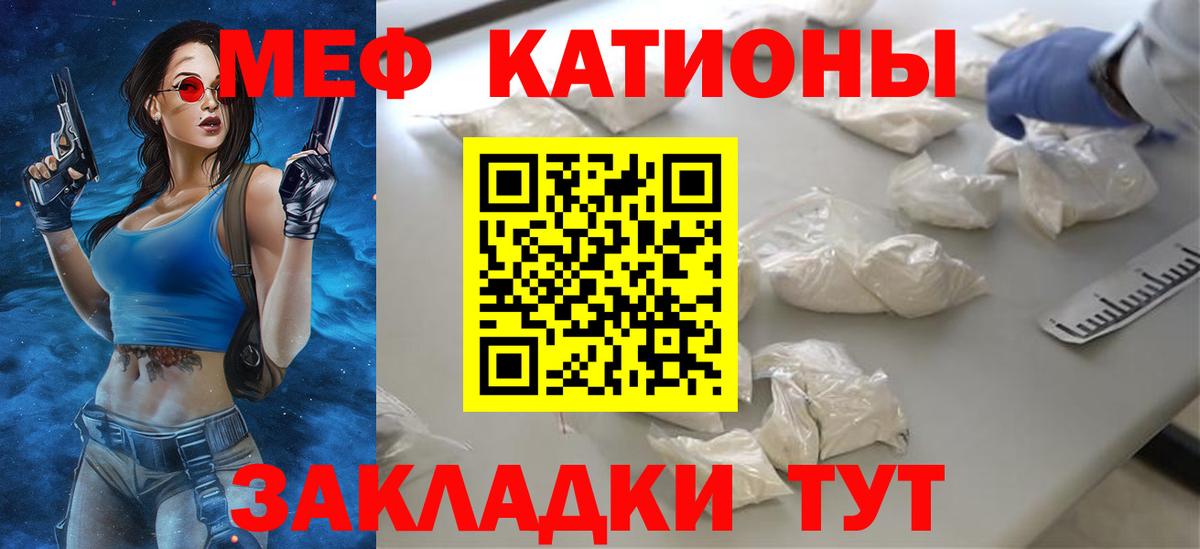 Мефедрон кристаллы Сызрань