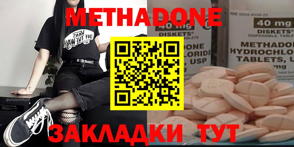 Метадон methadone  Вход с VPN  Сызрань  МЕТАДОН белоснежный 