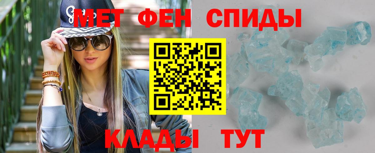Сызрань  МЕТАМФЕТАМИН Декстрометамфетамин 99.9%  МЕТАМФЕТАМИН Декстрометамфетамин 99.9%  Метамфетамин  Вход с VPN 