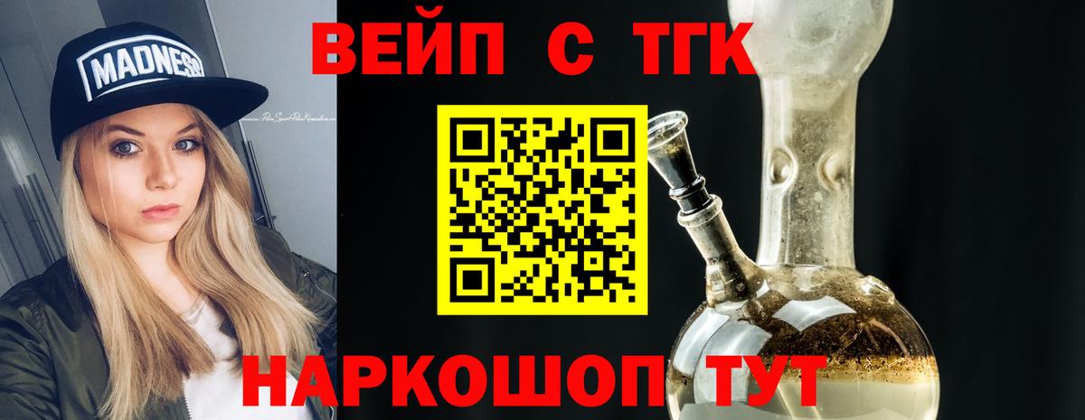 ТГК концентрат Сызрань